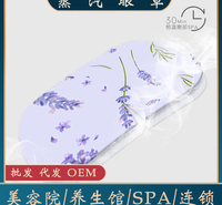 蒸汽眼罩厂家oem定制代加工自发热艾草蒸汽热敷眼罩定制批发眼罩