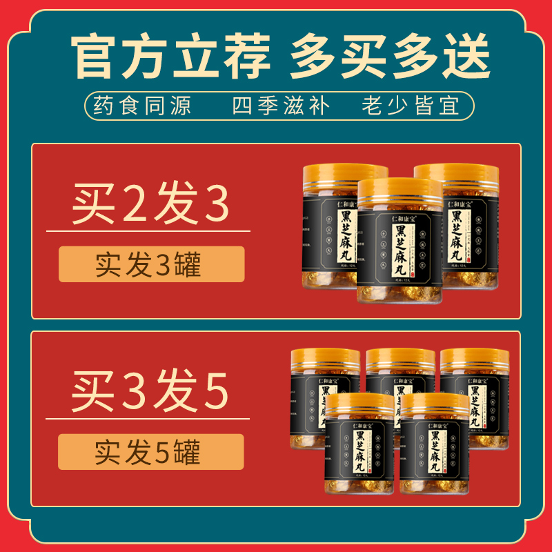 黑芝麻丸九蒸九晒黑芝麻丸供应药房支持OEM代加工批发代理