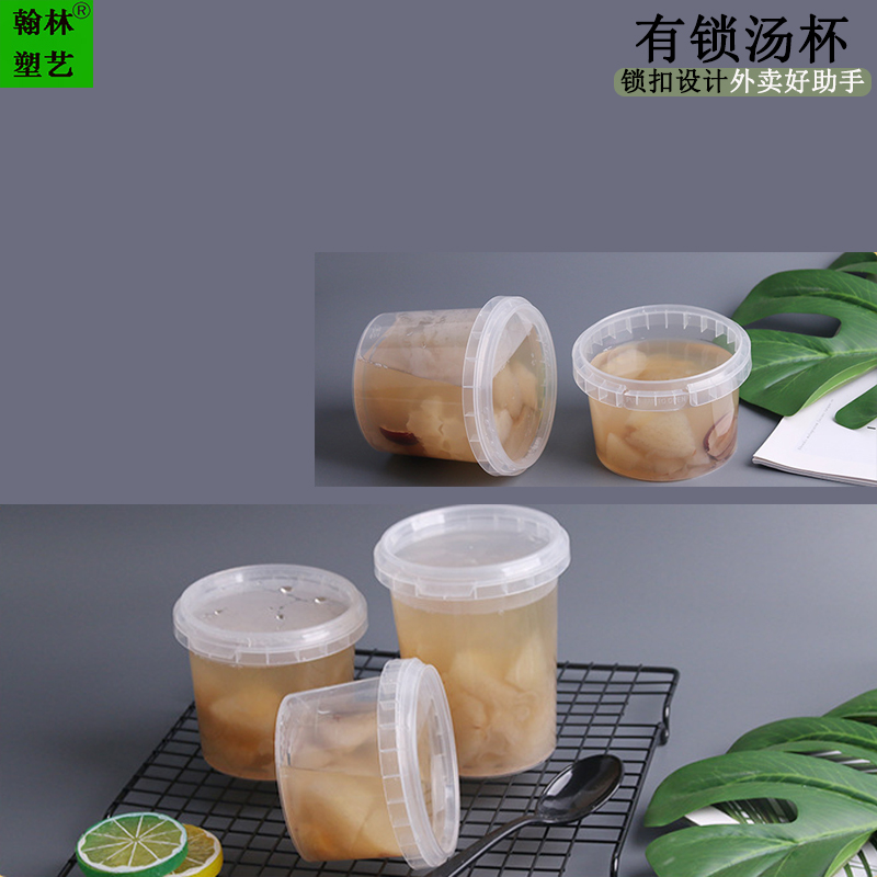 一次性365ml锁扣密封汤杯食品级PP材质双皮奶慕斯杯烧仙草芋圆外卖汤杯