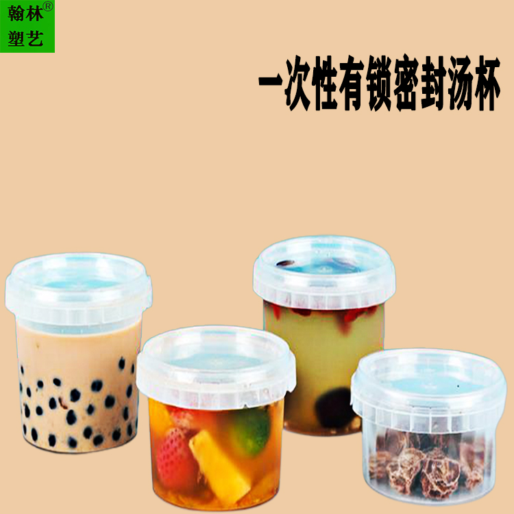 野外聚餐打包汤粥一次性870ml家用透明加厚食品级PP材质可加印logo汤杯