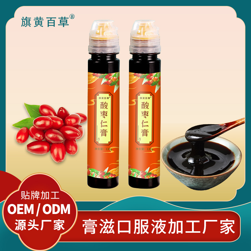 便携装酸枣仁膏滋中老年无糖膏滋代加工 低糖膏滋贴牌 中老年膏滋膏方厂家