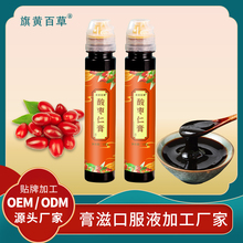便携装酸枣仁膏滋中老年无糖膏滋代加工 低糖膏滋贴牌 中老年膏滋膏方厂家
