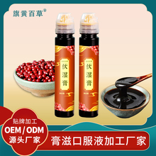 小瓶伏湿膏代加工厂家膏滋定制批发代理膏滋 膏剂贴牌 便携小瓶膏方定制批发代理
