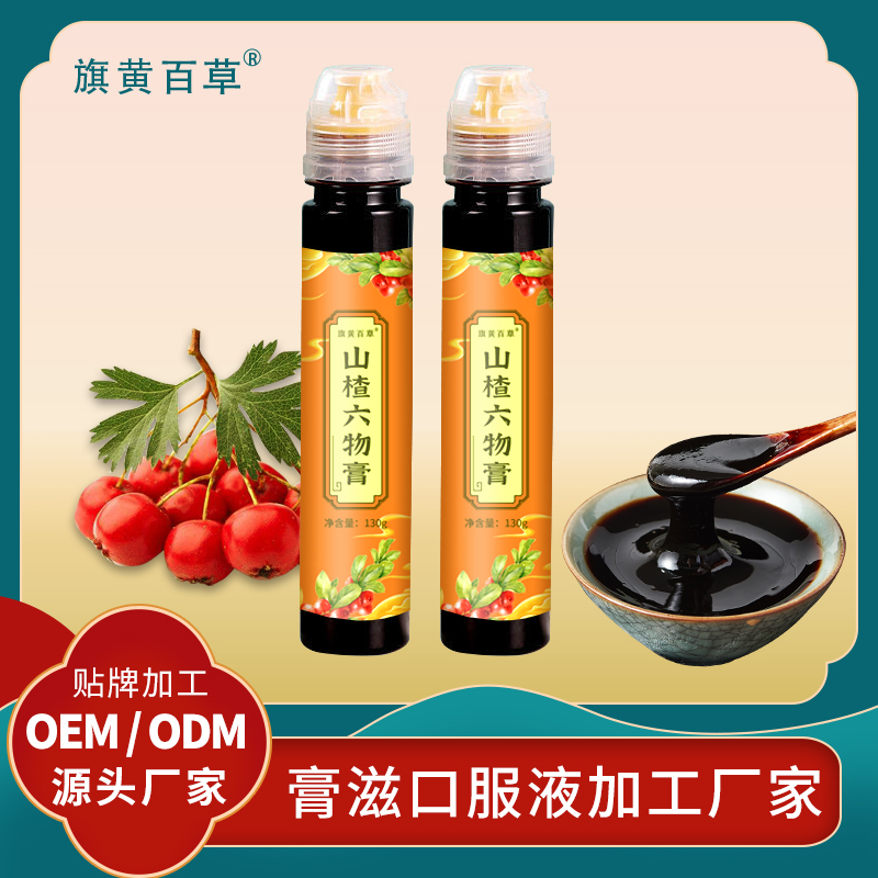 山楂六物膏小瓶膏滋厂家代加工便携小瓶膏滋袋装膏滋贴牌代加工膏方