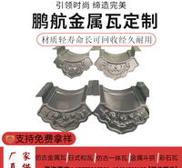铝合金屋面瓦_新型铝瓦_铝镁锰屋面瓦_铝瓦价格_金属斗拱厂家