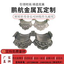 铝合金屋面瓦_新型铝瓦_铝镁锰屋面瓦_铝瓦价格_金属斗拱厂家