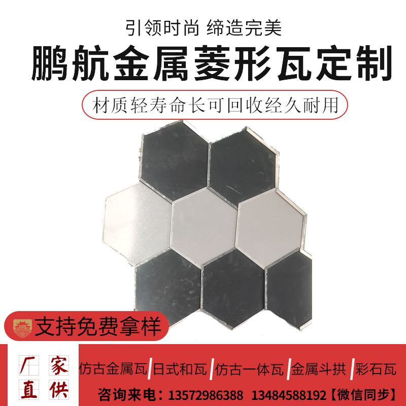 仿古铝瓦哪家好_铝镁锰仿古瓦_仿古铝瓦多少钱一平方_仿古铝合金菱形瓦