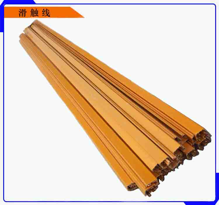 H型单极滑触线,多极滑触线,滑触线生厂厂家