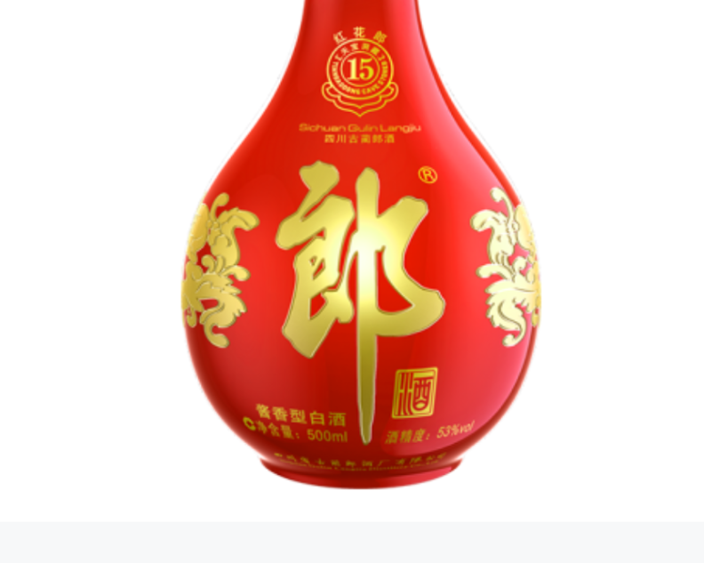 红花郎十五年供应 批发白酒 上海经销商