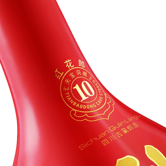红花郎十年专卖 活动促销 上海供应