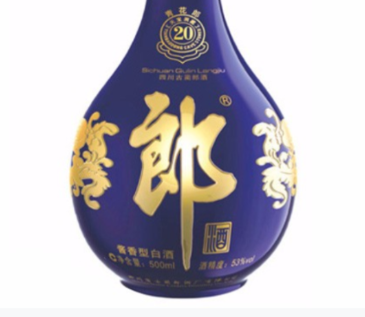 青花郎20年专卖 团购批发 白酒促销