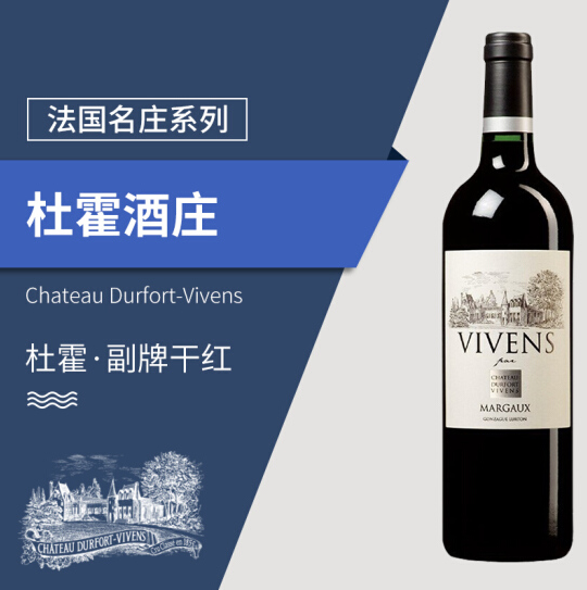 上海供应法国杜霍红酒 副牌各年份报价 整箱批发