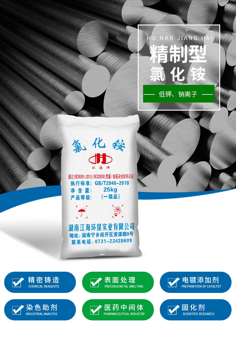精制型氯化铵 厂家供货 全球直销