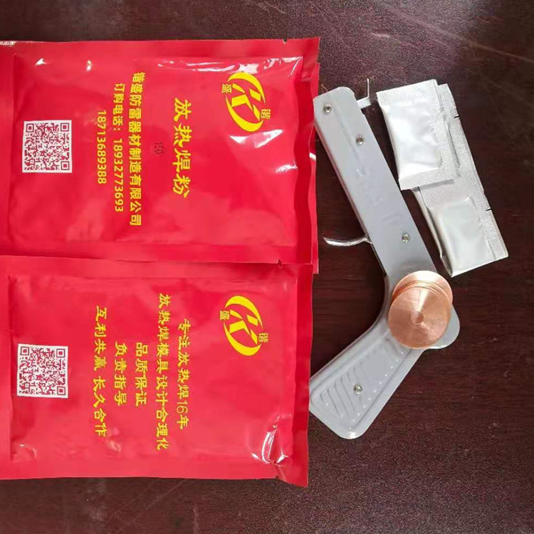 镀铜放热焊 综合接地放热焊接 火泥焊接模具 铜包钢热熔焊 锴盛供应