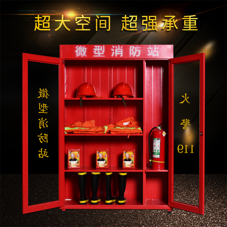 微型消防站 消防工具柜 消防柜生产厂家 消防器材柜 消防应急柜 消防装备柜