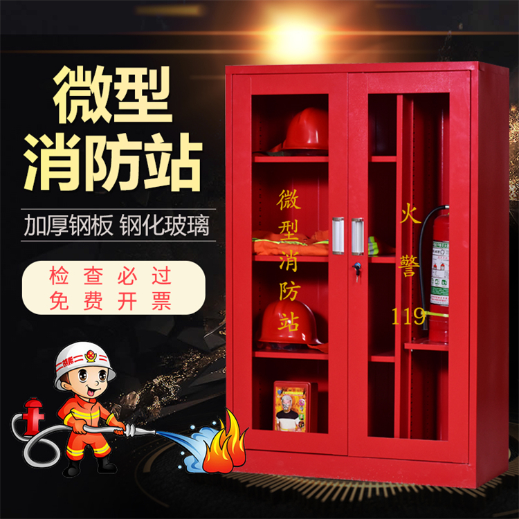 昶荣微型消防柜 洛阳消防柜器材 消防工具柜 消防装备柜 微型消防站厂家