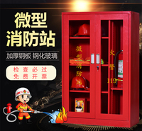 昶荣微型消防柜 洛阳消防柜器材 消防工具柜 消防装备柜 微型消防站厂家