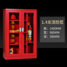 洛阳消防柜 微型消防站 应急消防柜 组合式消防柜  冷轧钢板消防器材生产厂家