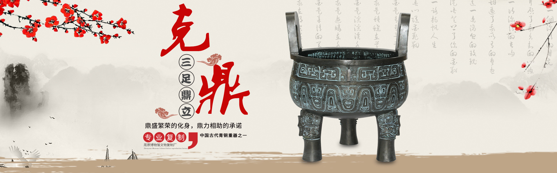 陕西周秦青铜艺术品开发有限责任公司 主营产品