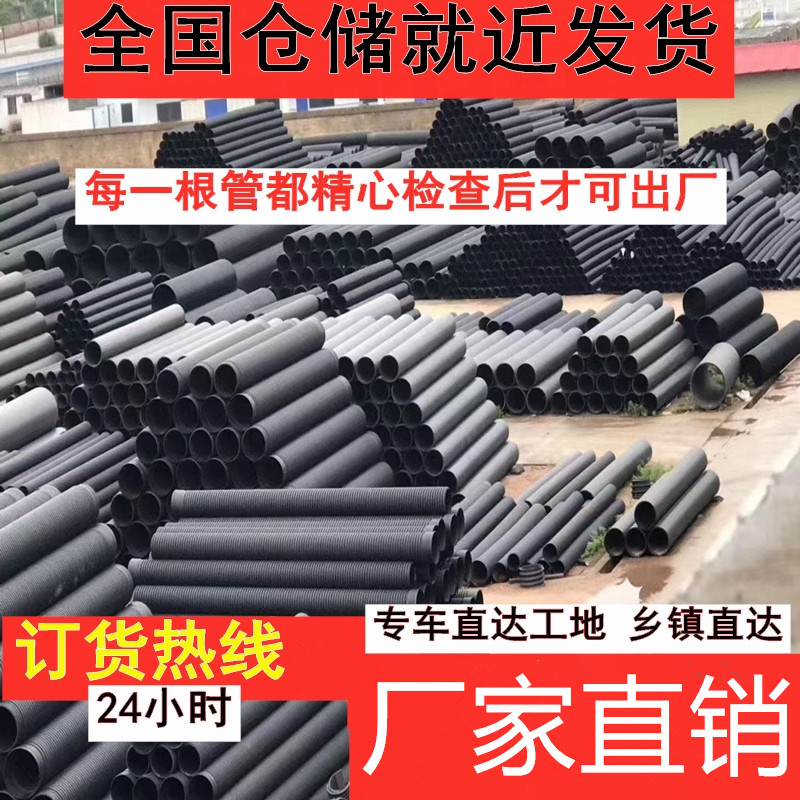 hdpe双壁波纹管300市政排水管排污管雨水污水管道波纹管下水管道广东厂家直销