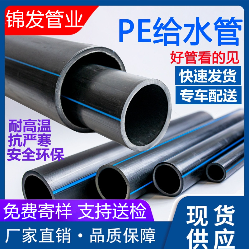 pe给水管钢丝网骨架复合管饮用水管农田灌溉管非开挖牵引管热熔管