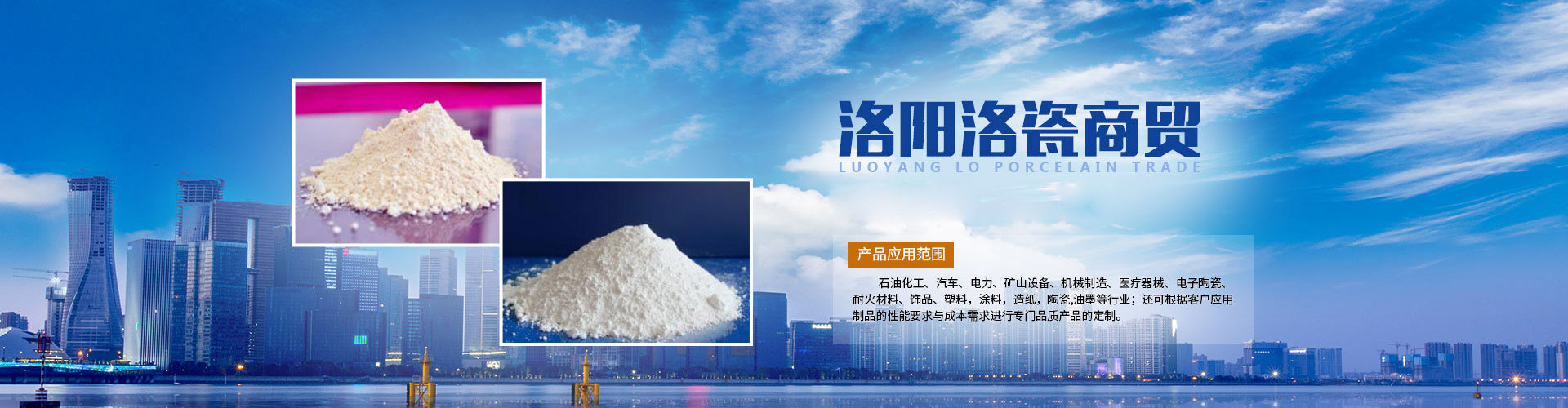洛阳洛瓷商贸有限公司 主营产品