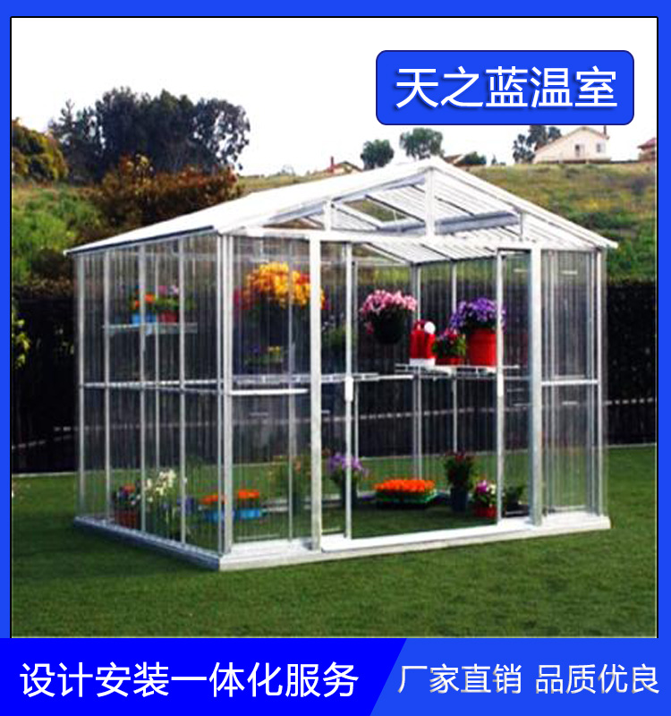 休闲阳光板温室  家庭聚会阳光板温室  阳光板花卉温室   天之蓝