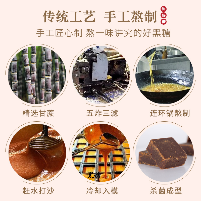 手工黑糖甘蔗土红糖500克农家手工黑糖古法老红糖块批发微商一件代发
