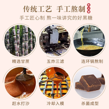 手工黑糖甘蔗土红糖500克农家手工黑糖古法老红糖块批发微商一件代发