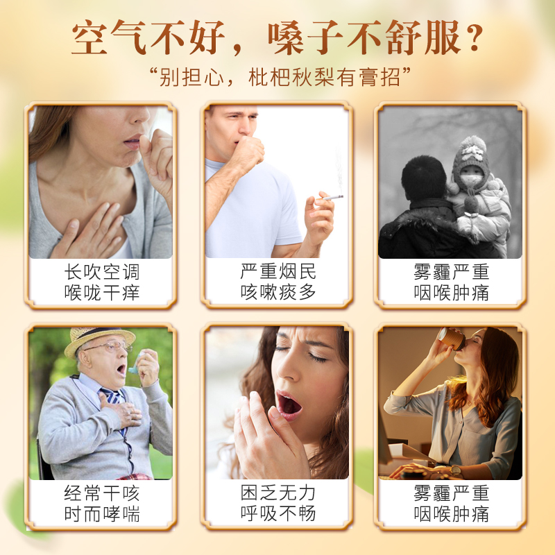 枇杷秋梨膏滋补膏滋厂家直销枇杷罗汉果秋梨膏贴牌代加工