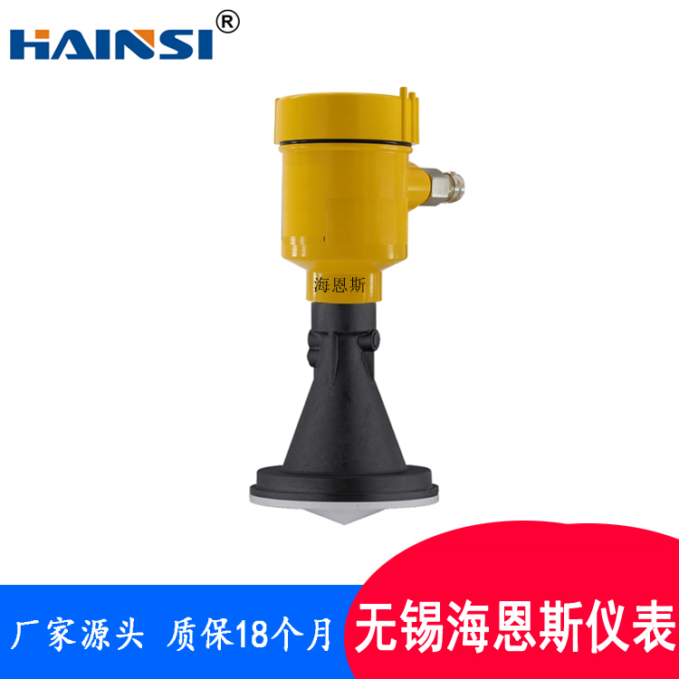 灰库粉料雷达物位计 带吹扫雷达物位计现货