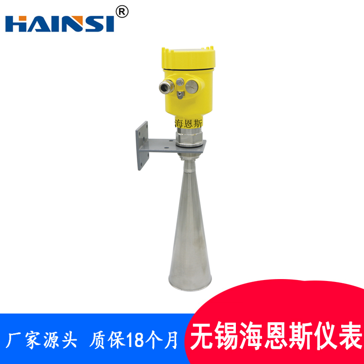 26G喇叭口雷达液位计 法兰式雷达料位计