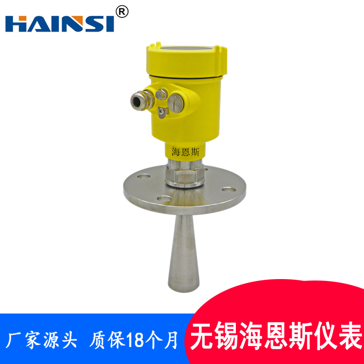26G调频雷达液位计 智能型雷达物位计厂家