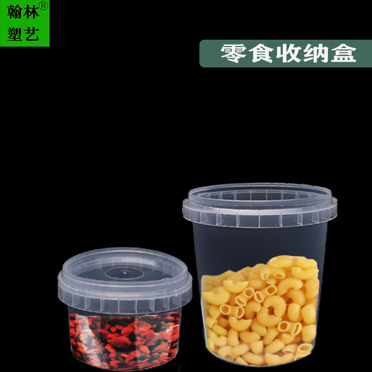 一次性圆形透明可印刷logo密封加厚食品级塑料锁扣设计零食收纳盒