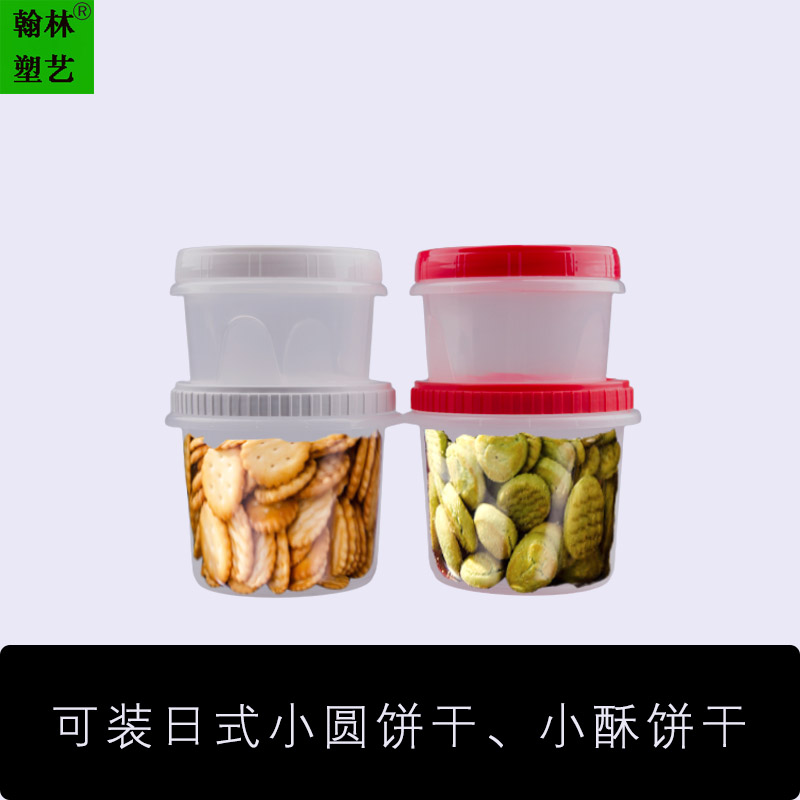 源头工厂PP透明塑料罐坚果糖果罐密封食品包装罐多盖可选饼干罐可印刷logo