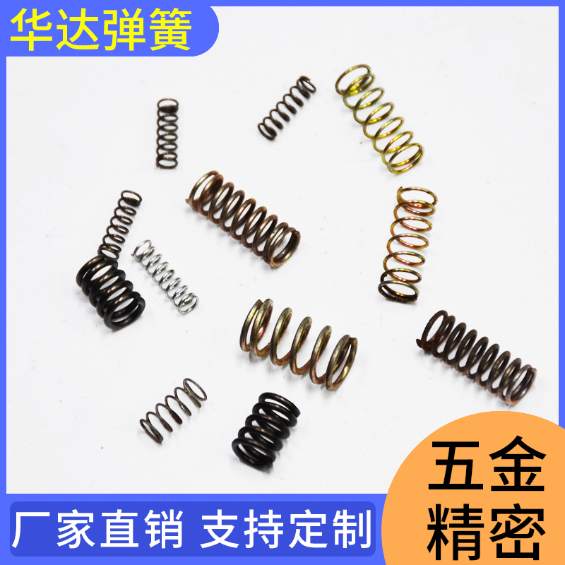 华达弹簧 不锈钢电器弹簧 滤芯器弹簧 精密不锈钢弹簧 全国发货