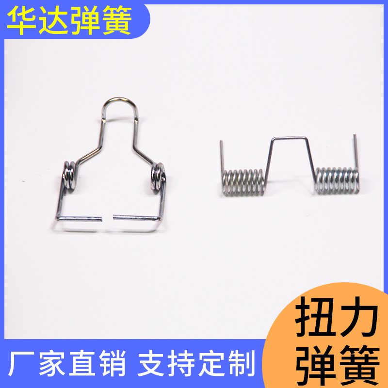 华达弹簧 不锈钢电器弹簧 异形弹簧 精密不锈钢弹簧 厂家直销