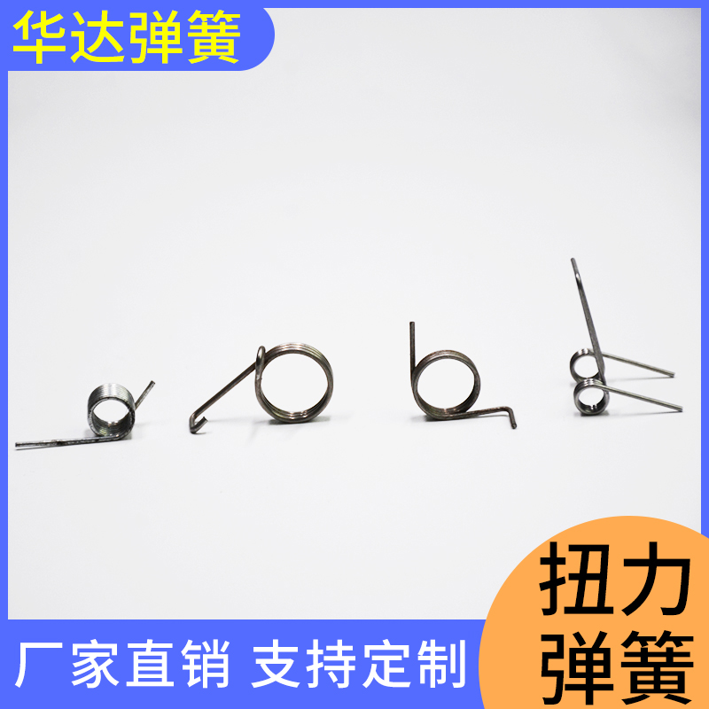 华达弹簧 不锈钢电器弹簧 纺织机械弹簧 不锈钢扁弹簧 加工定制