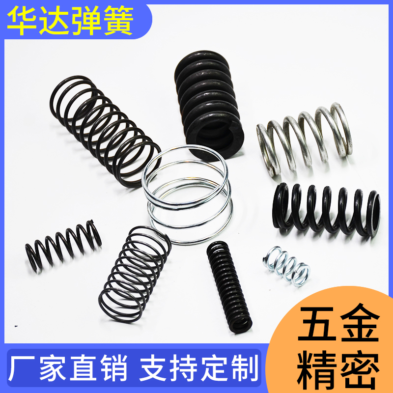 华达弹簧 不锈钢电器弹簧 压缩弹簧 压力不锈钢弹簧 来图定制