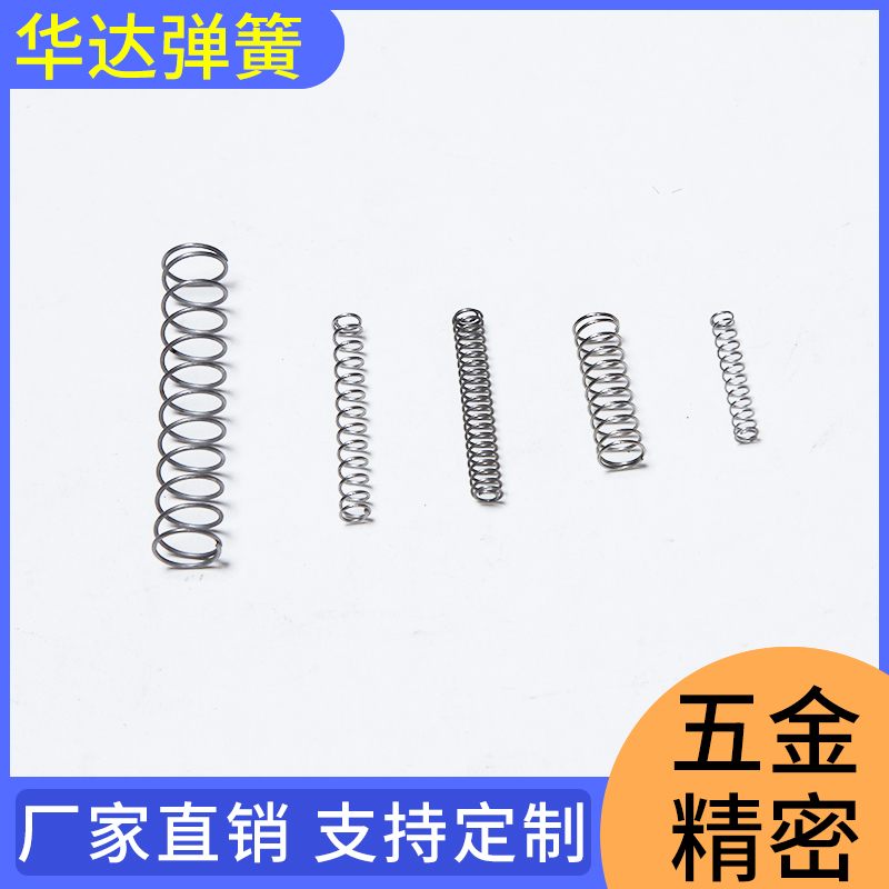 华达弹簧 不锈钢电器弹簧 滤芯器弹簧 拉伸弹簧 长期供应