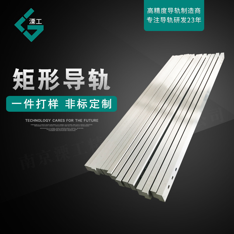 按图纸要求加工矩形导轨 耐腐蚀矩形导轨 厂家直供