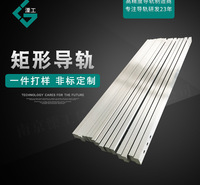 按图纸要求加工矩形导轨 耐腐蚀矩形导轨 厂家直供