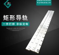 南京矩形导轨SGR15N 加工定制矩形导轨 厂家直供