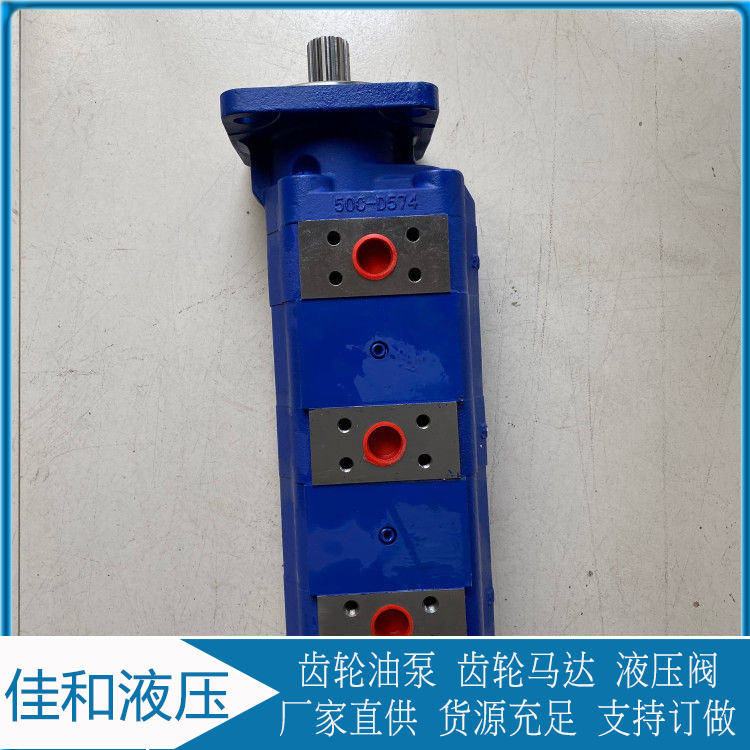 徐工32吨非开挖钻机三联泵供应 1124133061 泊姆克齿轮泵