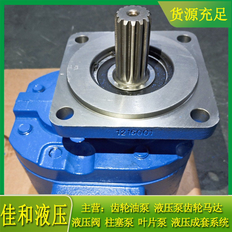 泊姆克齿轮泵11C1060柳工装载机工作泵-佳和液压