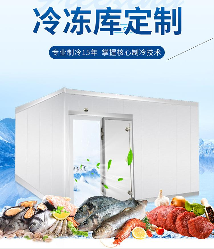 甘肃保鲜恒温冷库  冷冻冷藏库设计安装 厂家对接 品质保证
