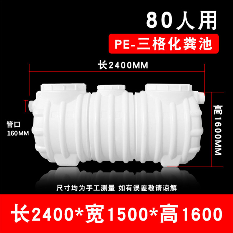 华亭PE三格塑料化粪池 pe三格塑料化粪池 PE塑料化粪池 pe白色农村化粪池 1.5立方塑料化粪池