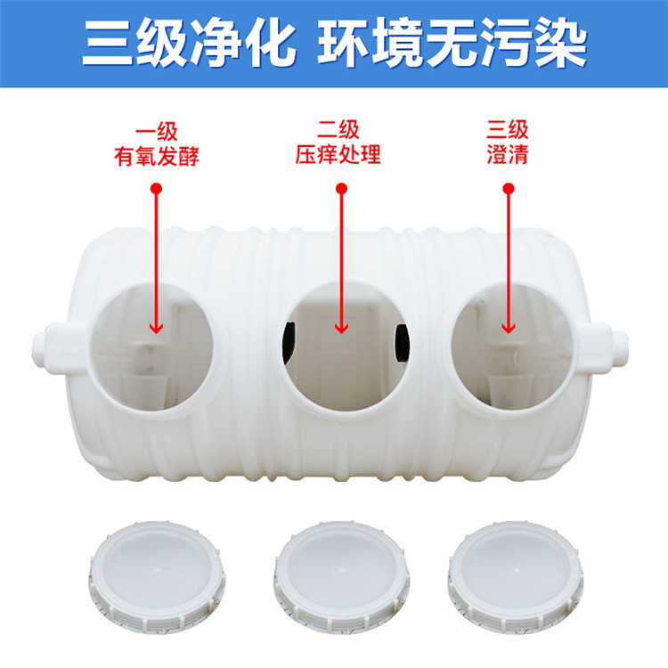 甘肃一体注塑PE化粪池 塑料化粪池安装批发