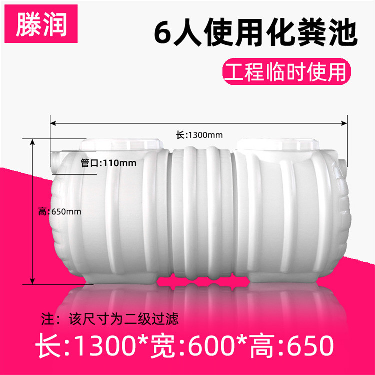 天水PE一体式三格塑料化粪池 农村厕改1。5立方白色塑料化粪池厂家