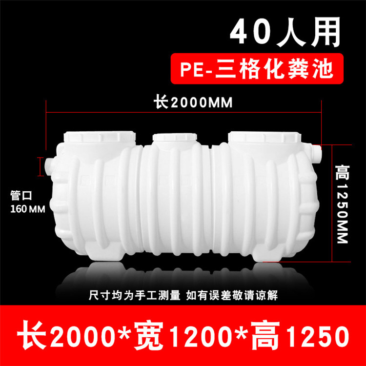 平凉PE一体化化粪池 平凉化粪池价格